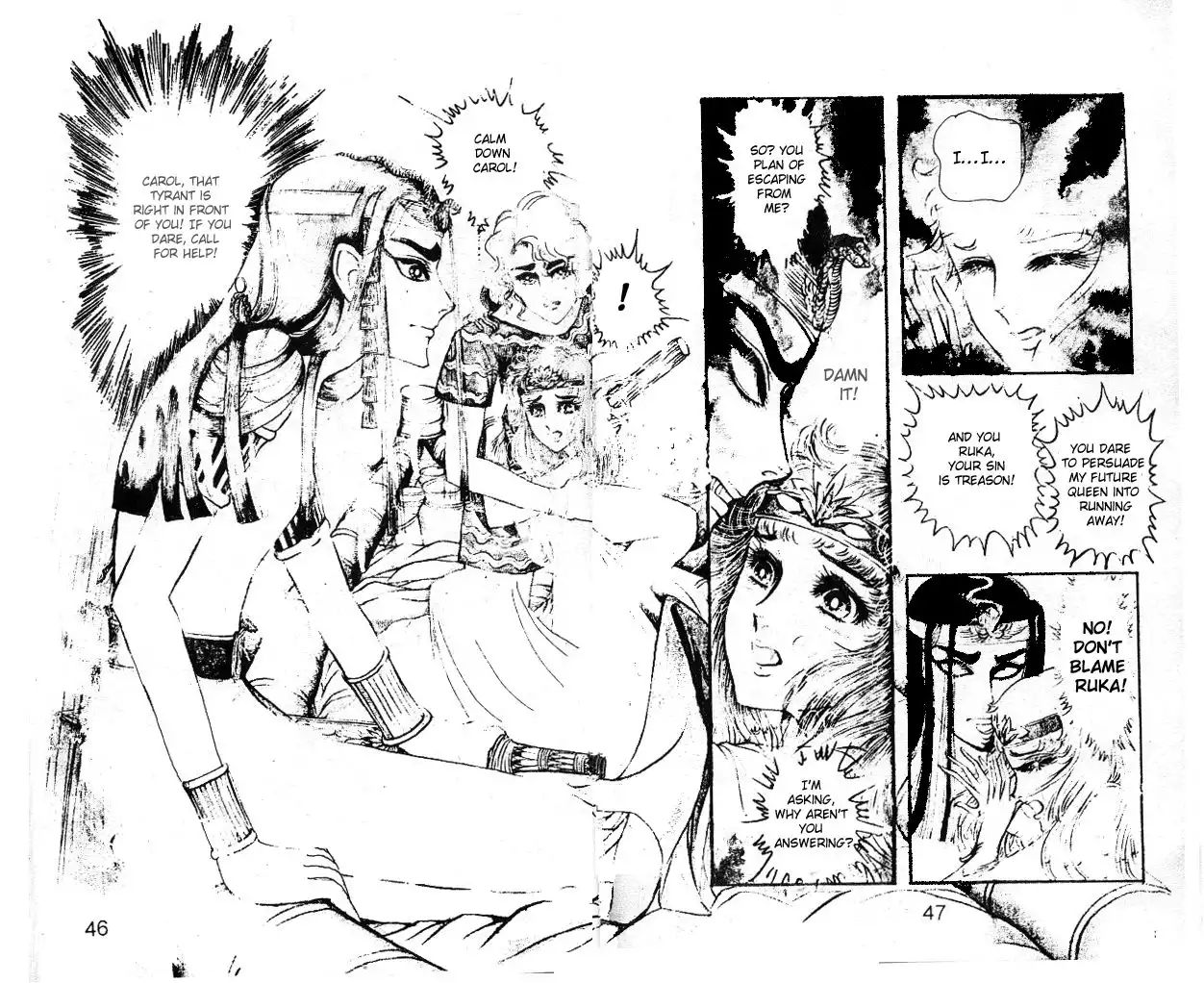Ouke no Monshou Chapter 26 7